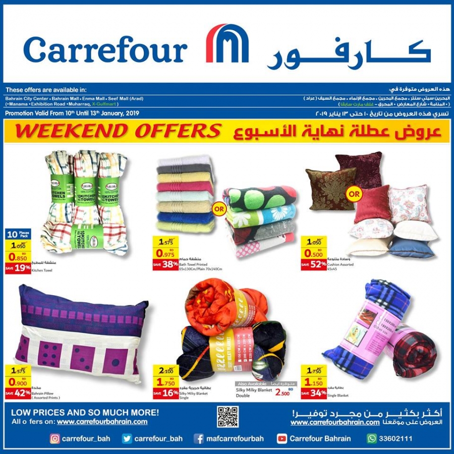 Carrefour Amazing Weekend Deals in Bahrain