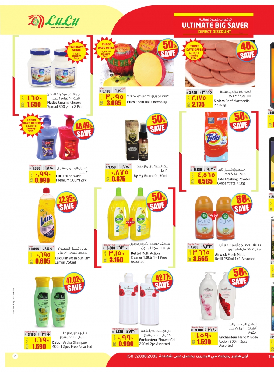  Lulu Hypermarket Ultimate Big Saver Offers