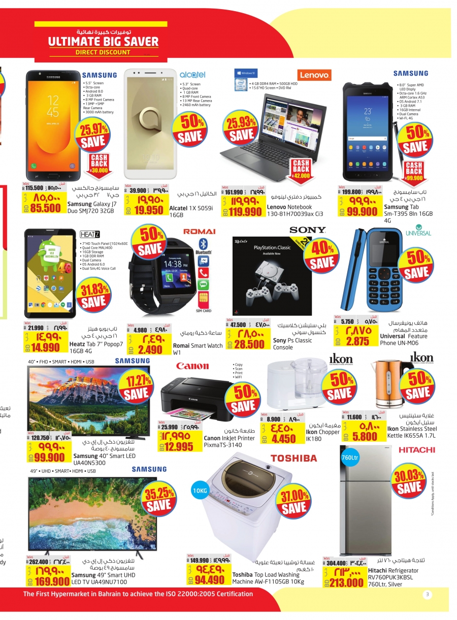  Lulu Hypermarket Ultimate Big Saver Offers