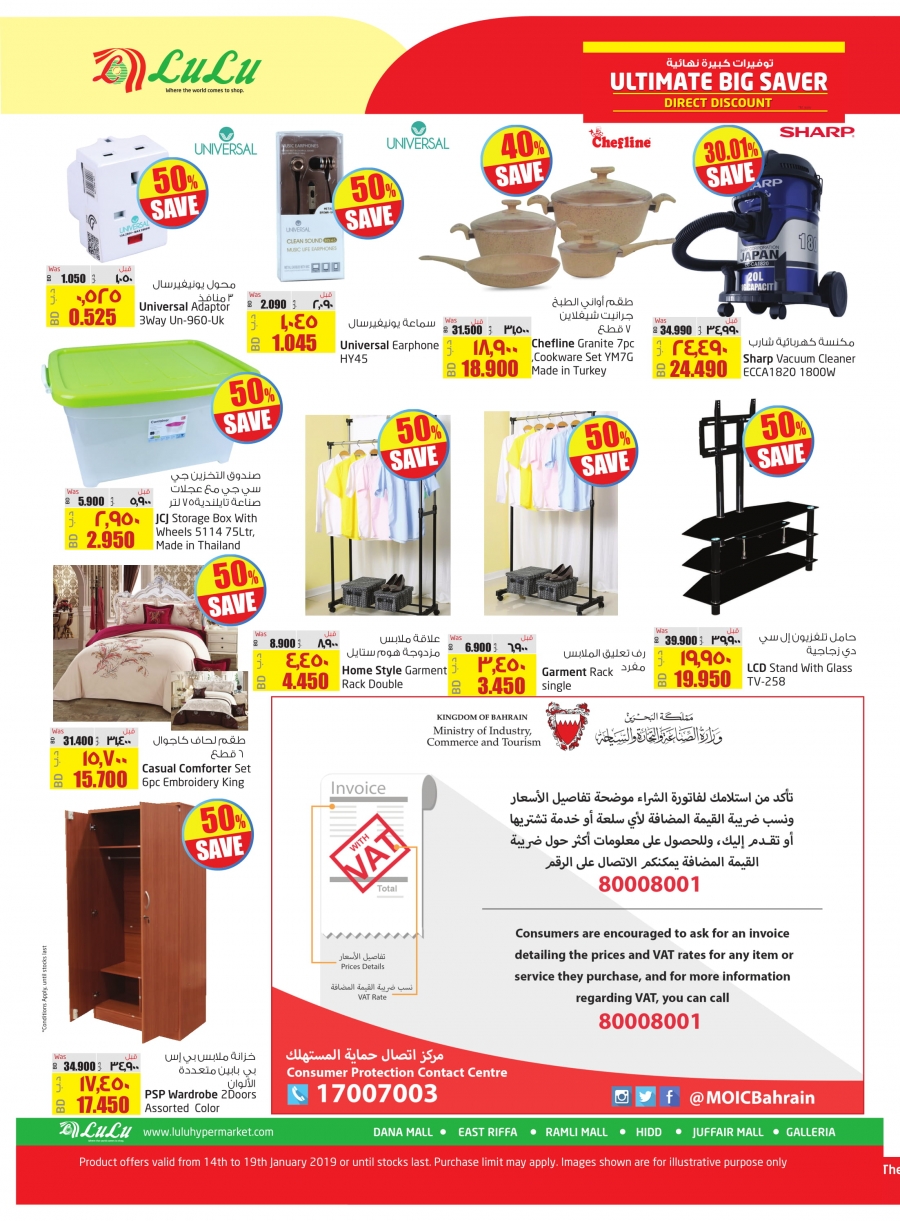  Lulu Hypermarket Ultimate Big Saver Offers