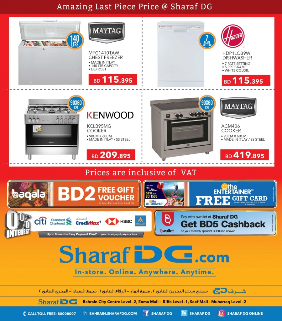 Sharaf DG Last Piece Price Offers