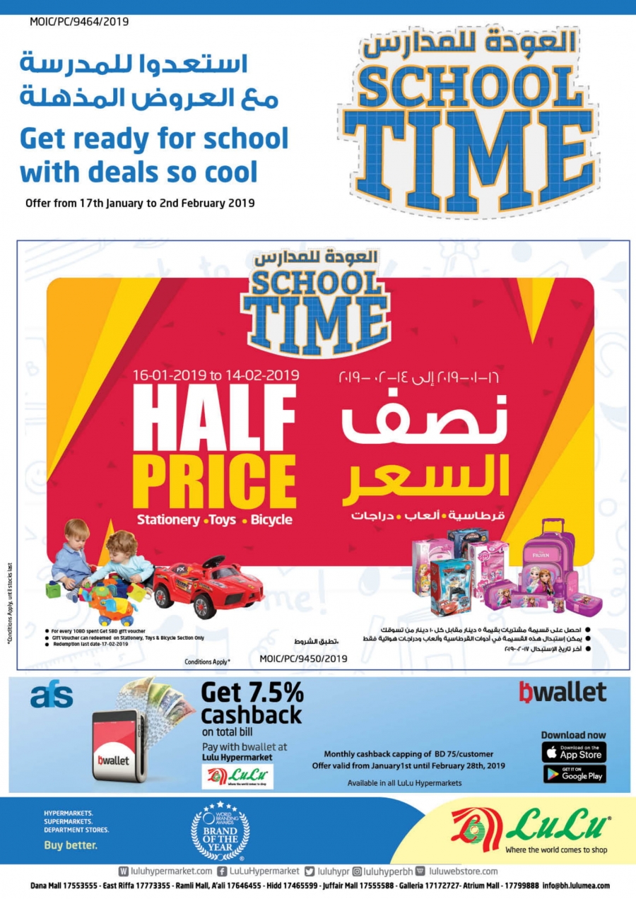 Lulu Hypermarket School Time Offers