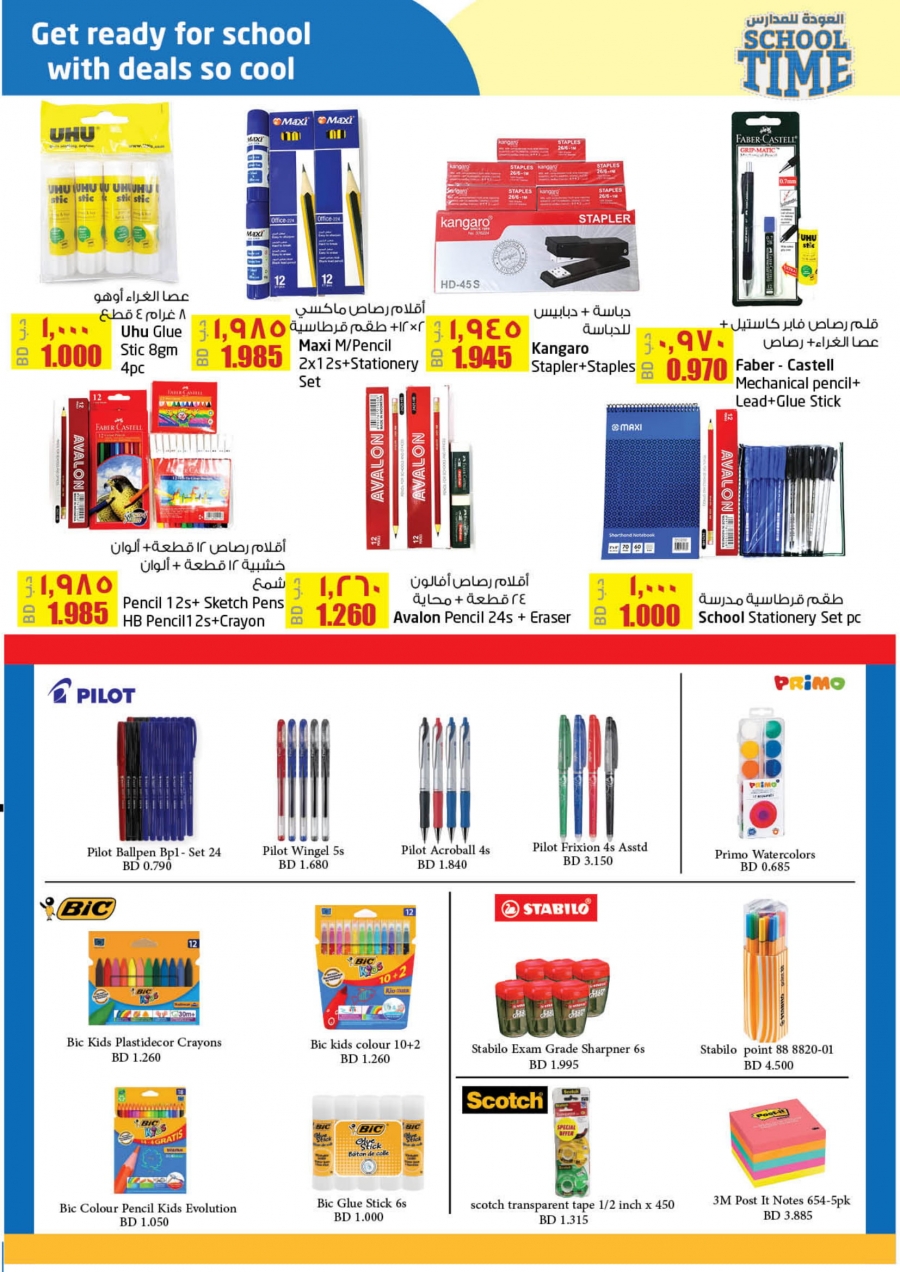 Lulu Hypermarket School Time Offers