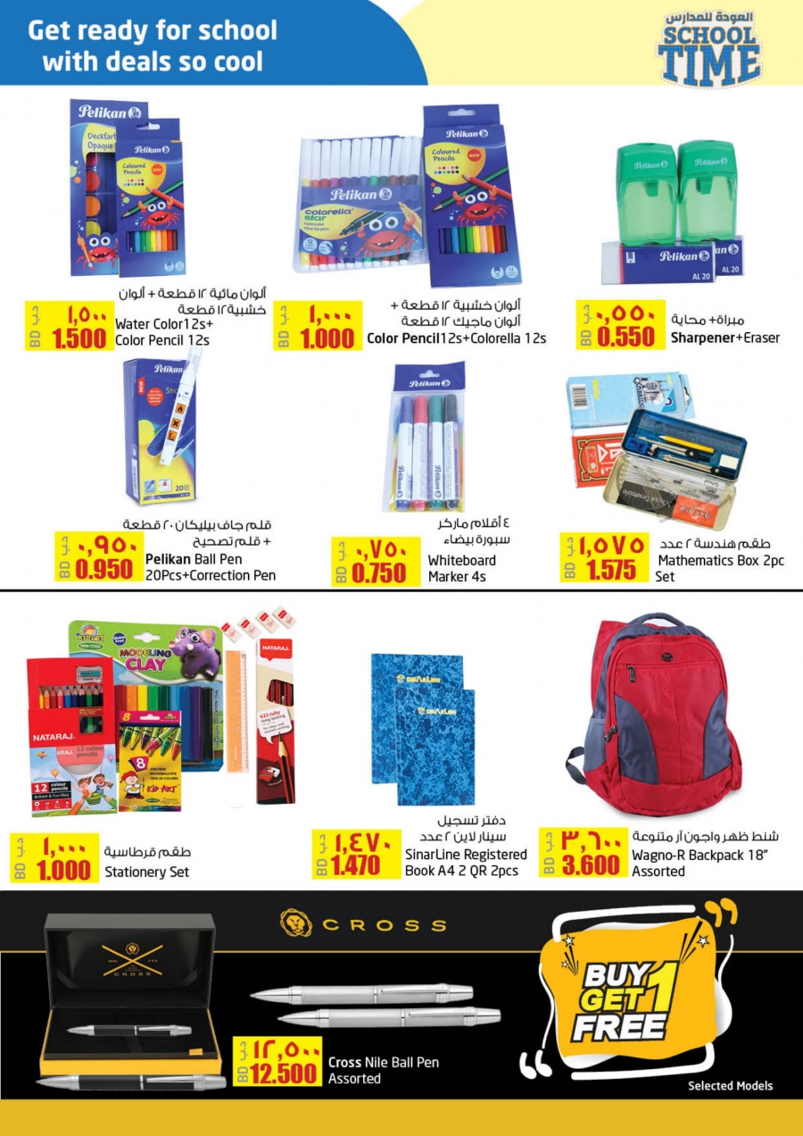 Lulu Hypermarket School Time Offers