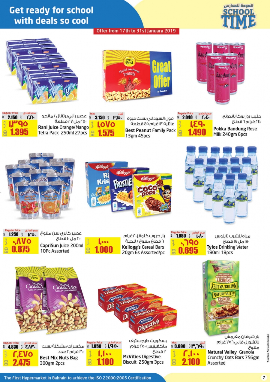 Lulu Hypermarket School Time Offers