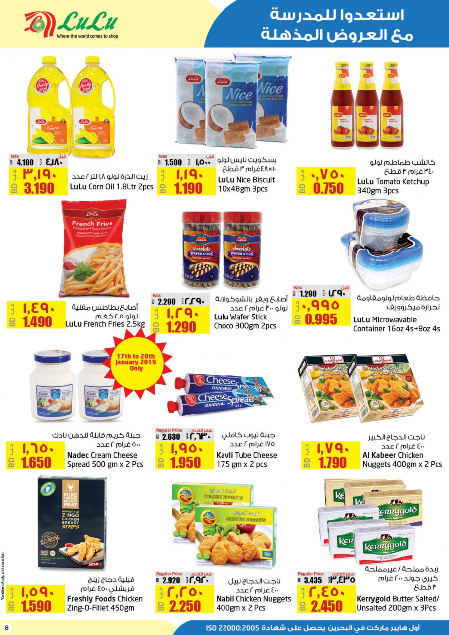 Lulu Hypermarket School Time Offers