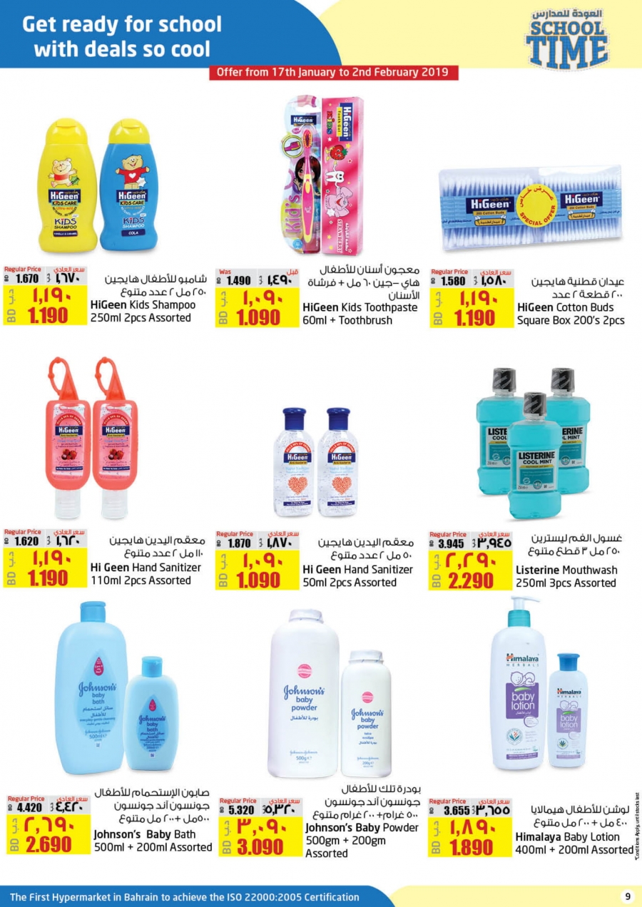 Lulu Hypermarket School Time Offers