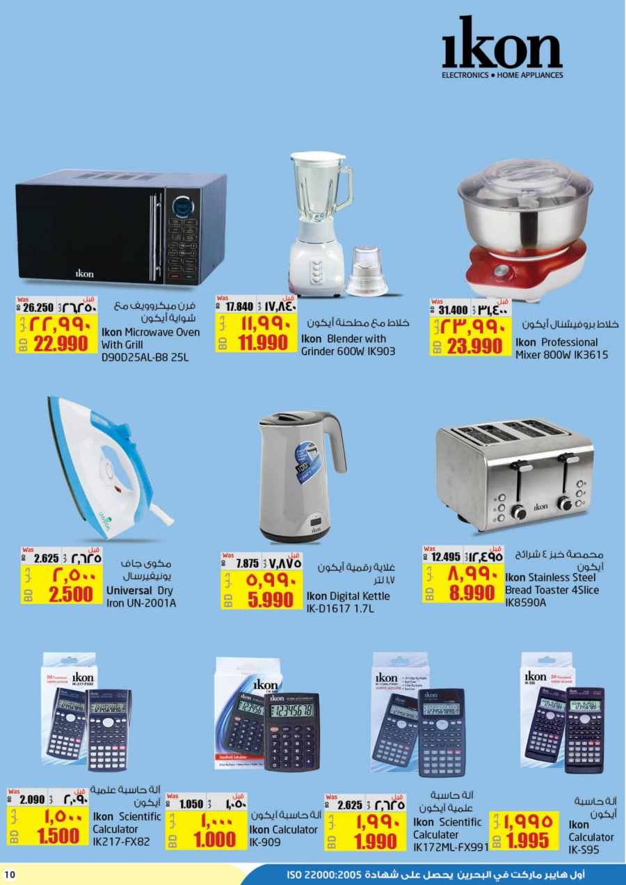 Lulu Hypermarket School Time Offers