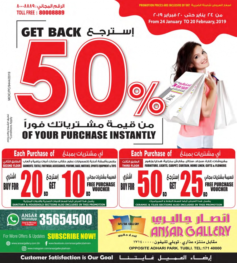   Ansar Gallery Get Back 50% Off