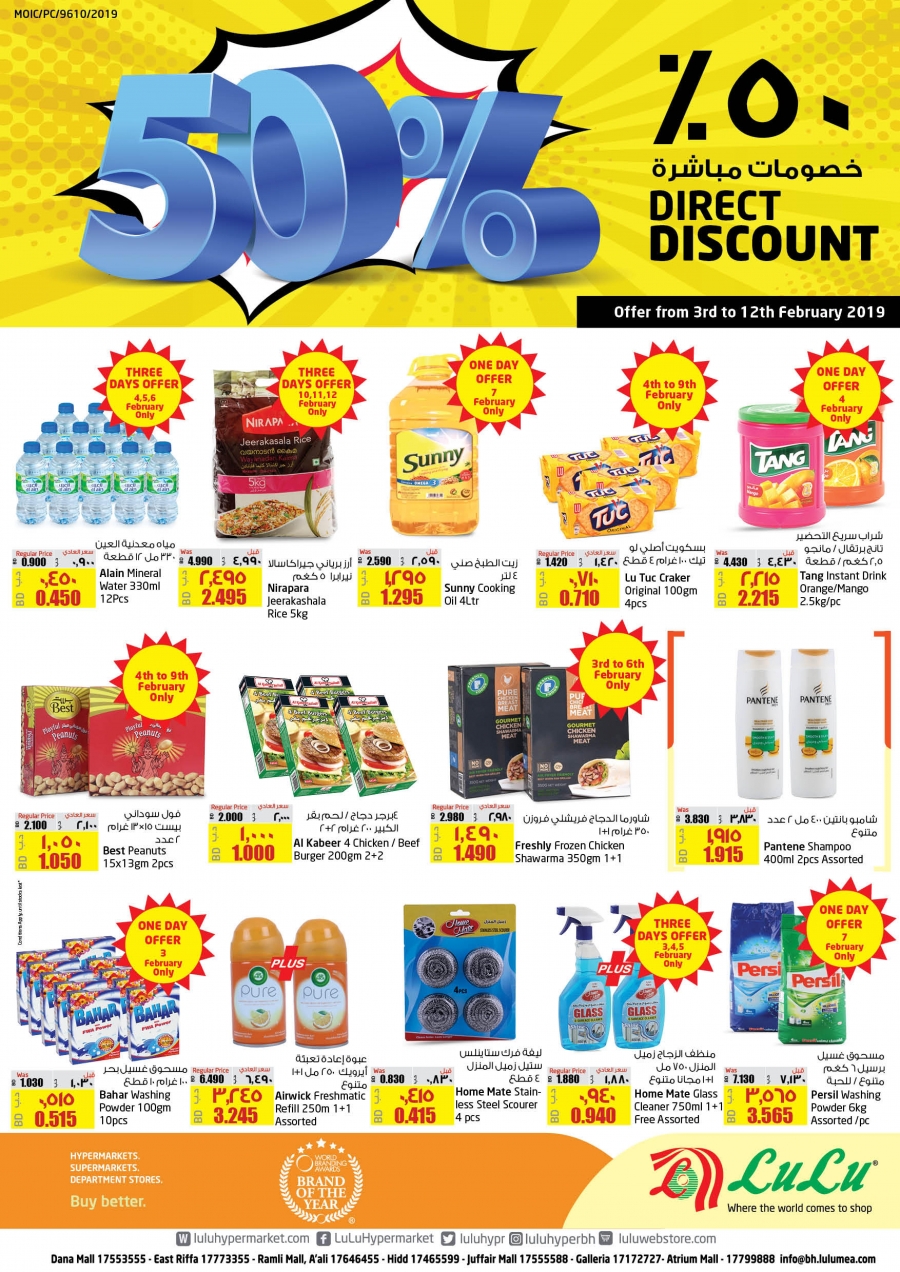 Lulu Hypermarket 50% Direct Discount Offers