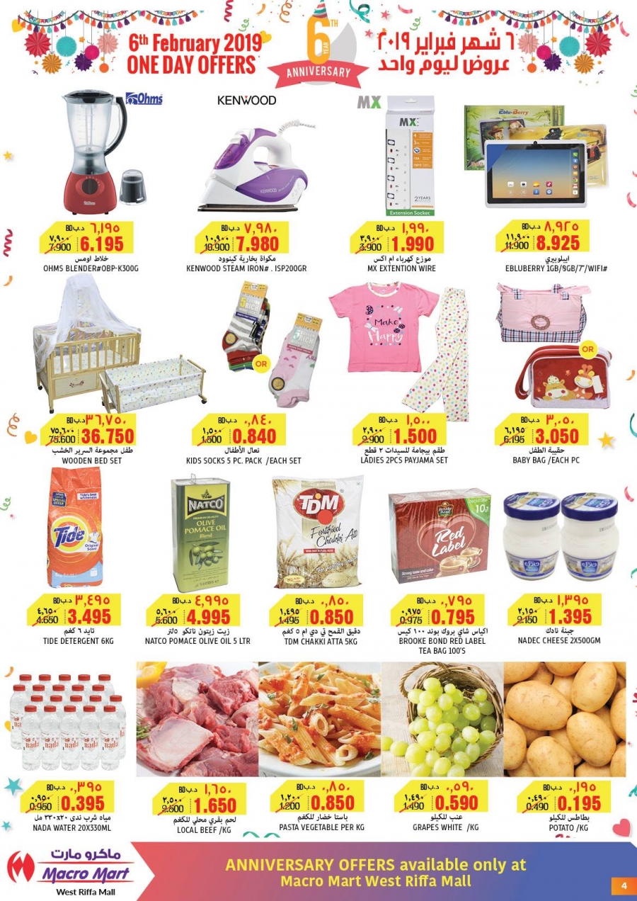   Megamart 6th Anniversary Special Deals In West Riffa Mall