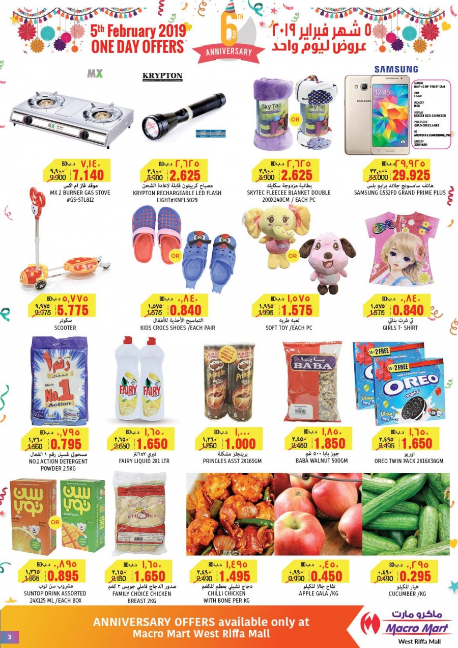   Megamart 6th Anniversary Special Deals In West Riffa Mall