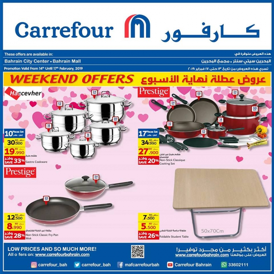 Carrefour Valentine's Day & Weekend Offers