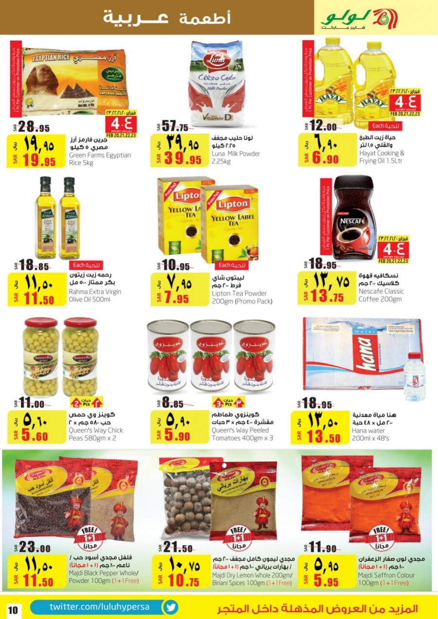 Lulu Hypermarket Flavours of Arabia Offers