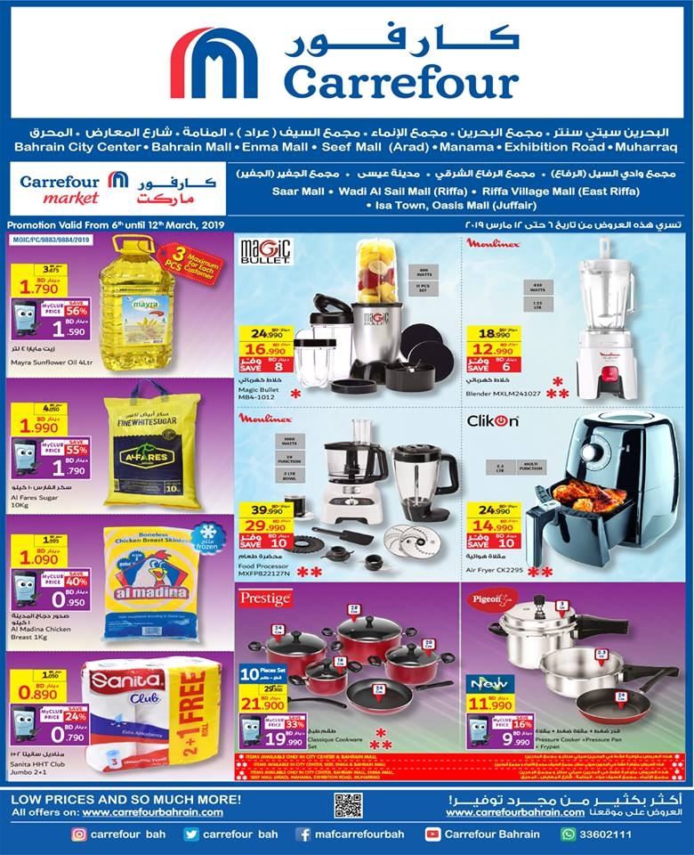 Carrefour Grand Cooking Festival Offers