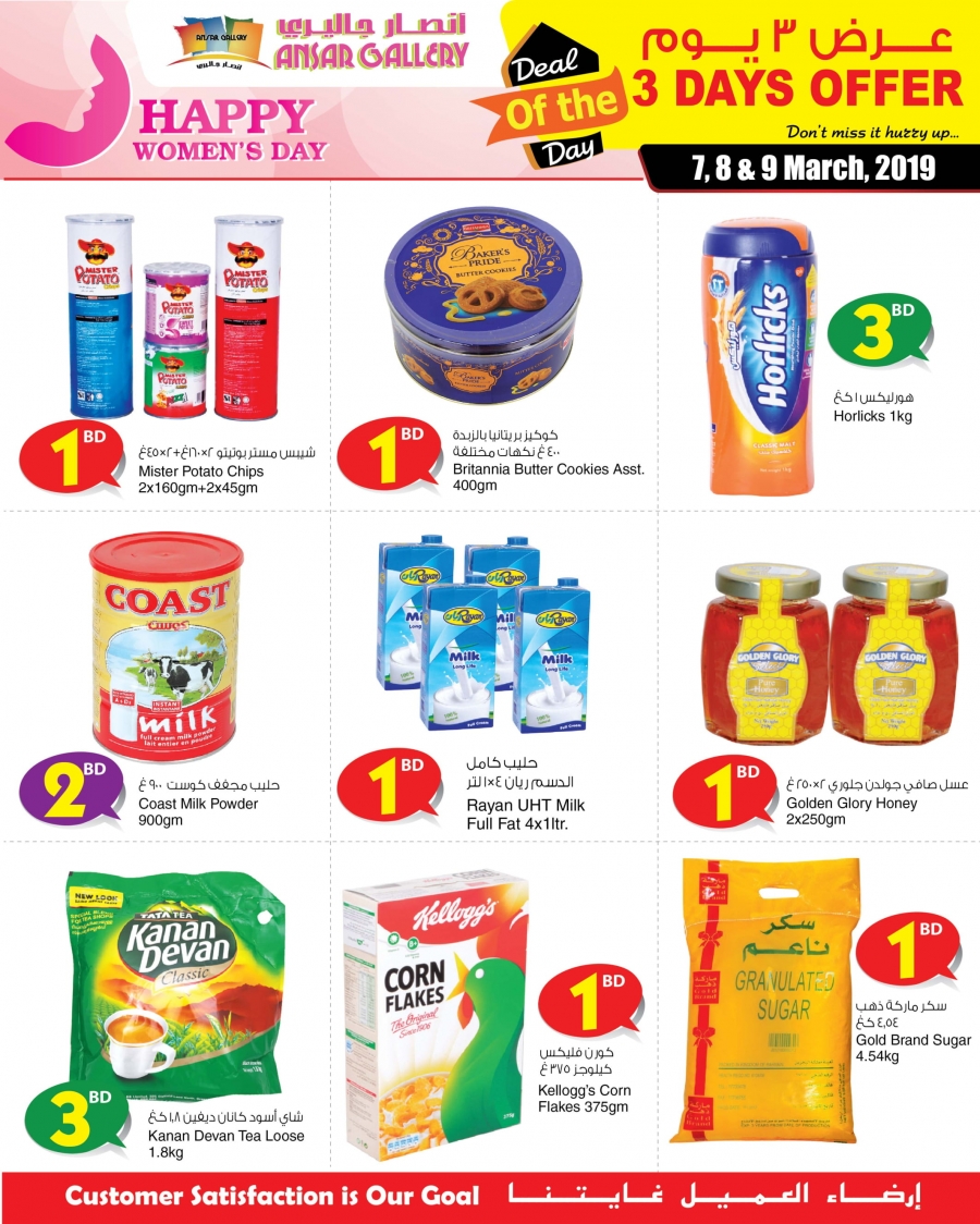 Ansar Gallery  3 Days Offers In Bahrain