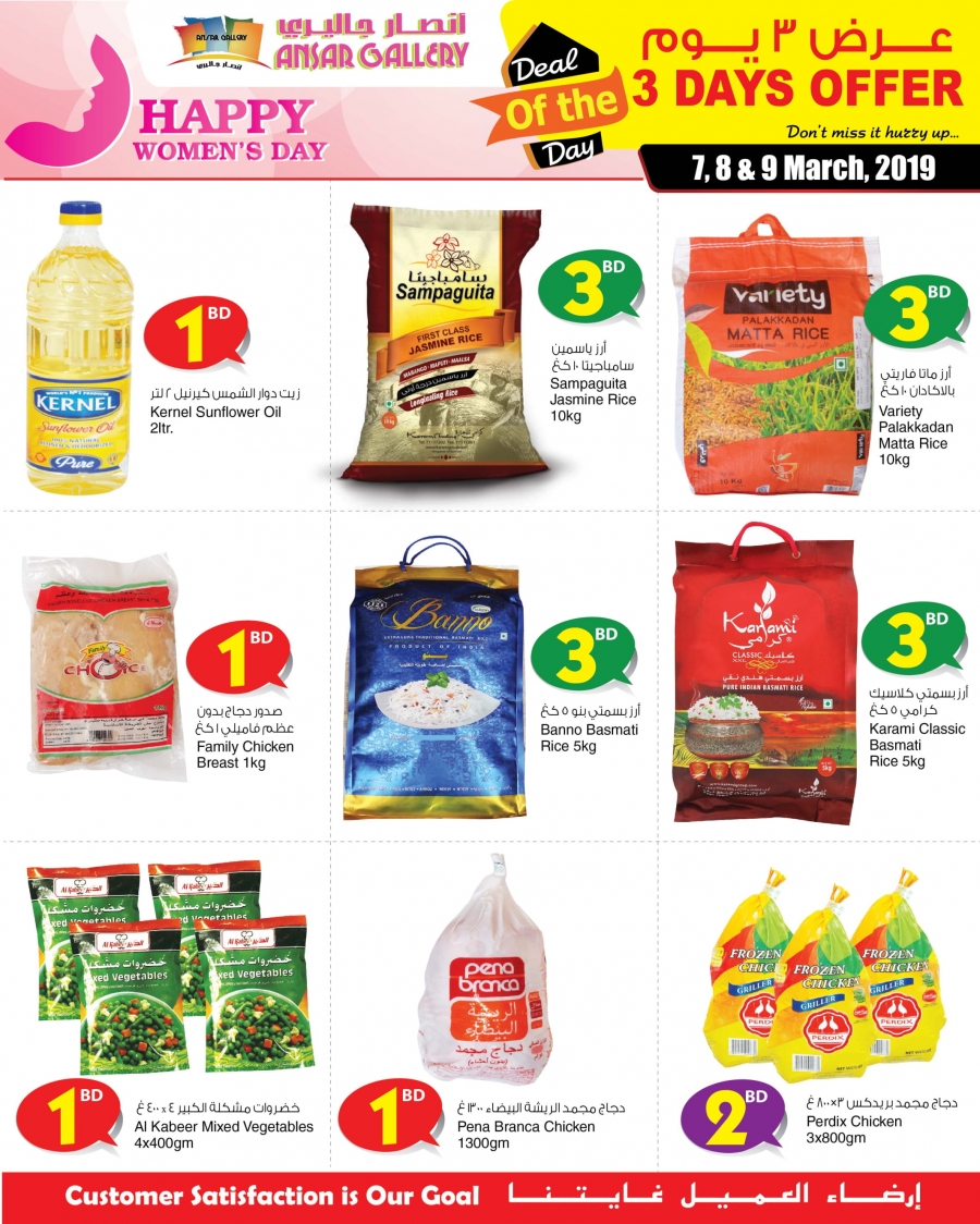 Ansar Gallery  3 Days Offers In Bahrain