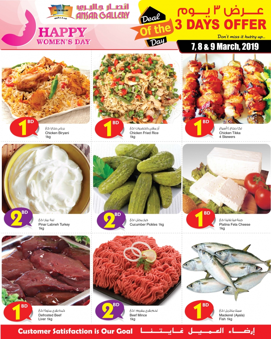 Ansar Gallery  3 Days Offers In Bahrain