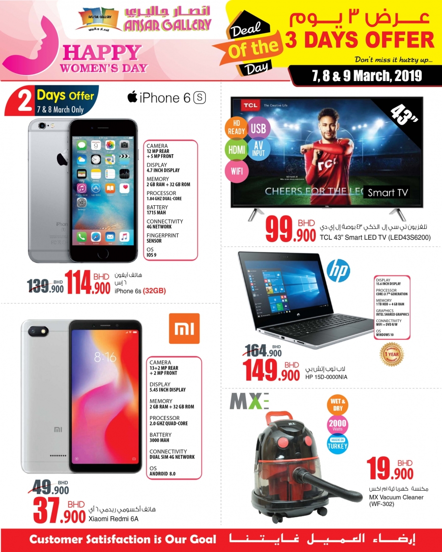 Ansar Gallery  3 Days Offers In Bahrain