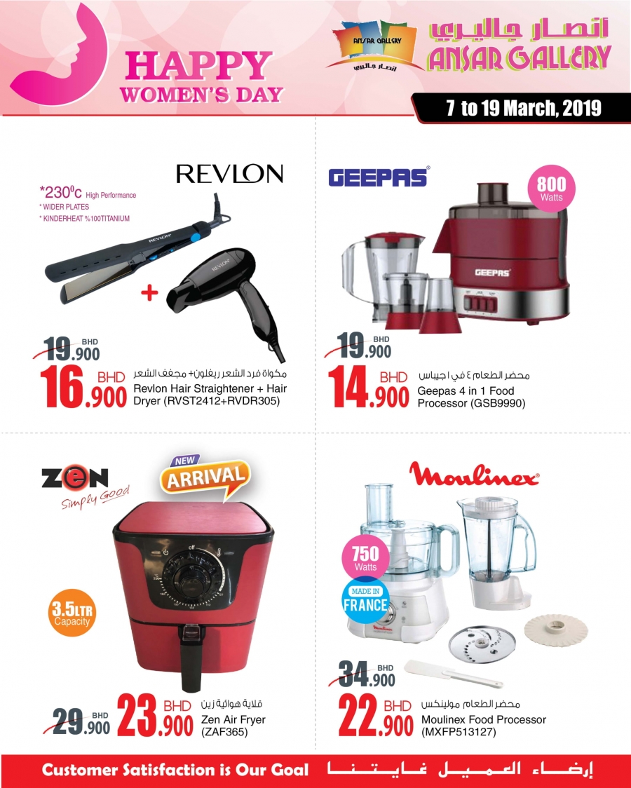 Ansar Gallery  3 Days Offers In Bahrain