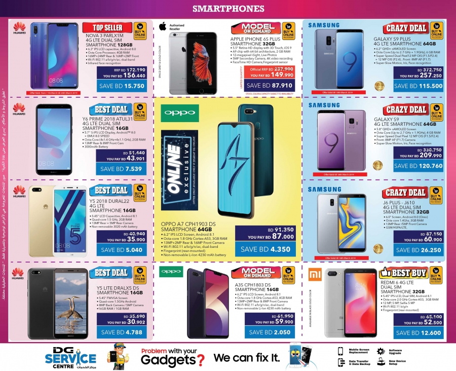 Sharaf DG Cool Offers In Bahrain