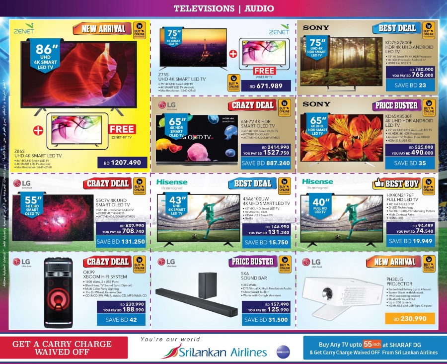 Sharaf DG Cool Offers In Bahrain