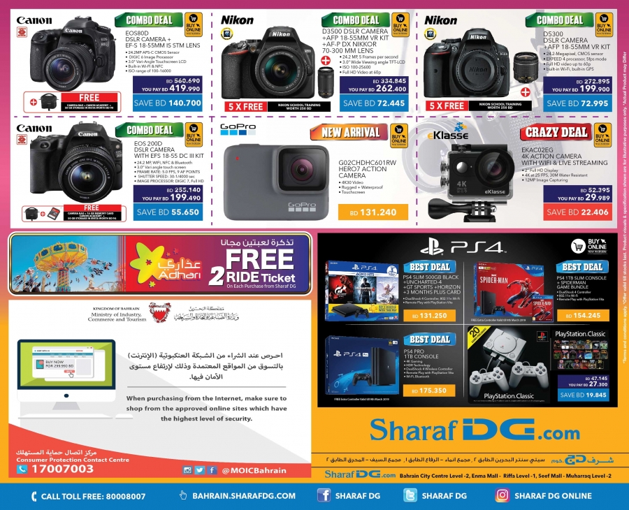 Sharaf DG Cool Offers In Bahrain