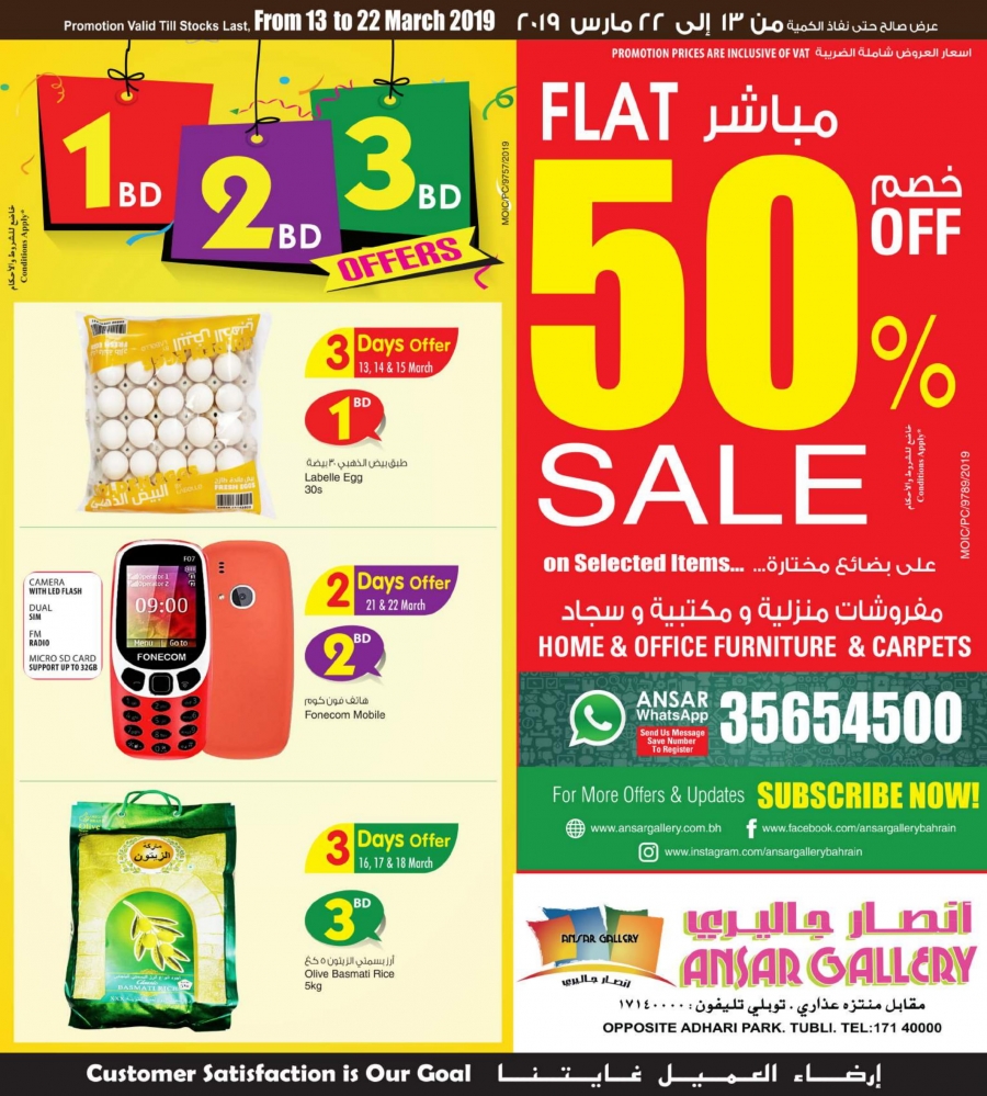 Ansar Gallery Amazing Offers In Bahrain