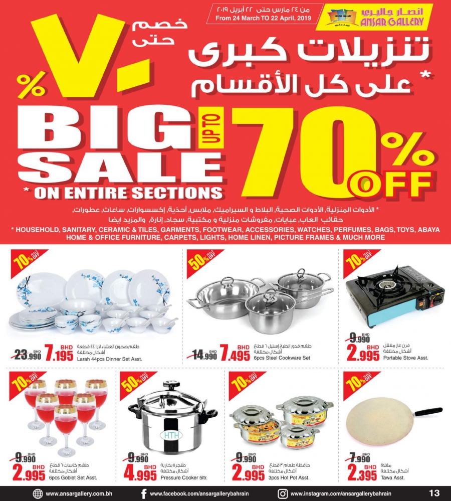 Ansar Gallery  Big Sale Up to 70% Offers