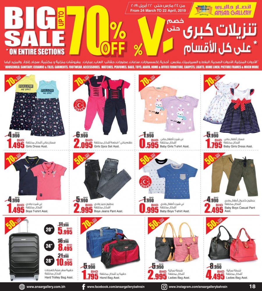 Ansar Gallery  Big Sale Up to 70% Offers