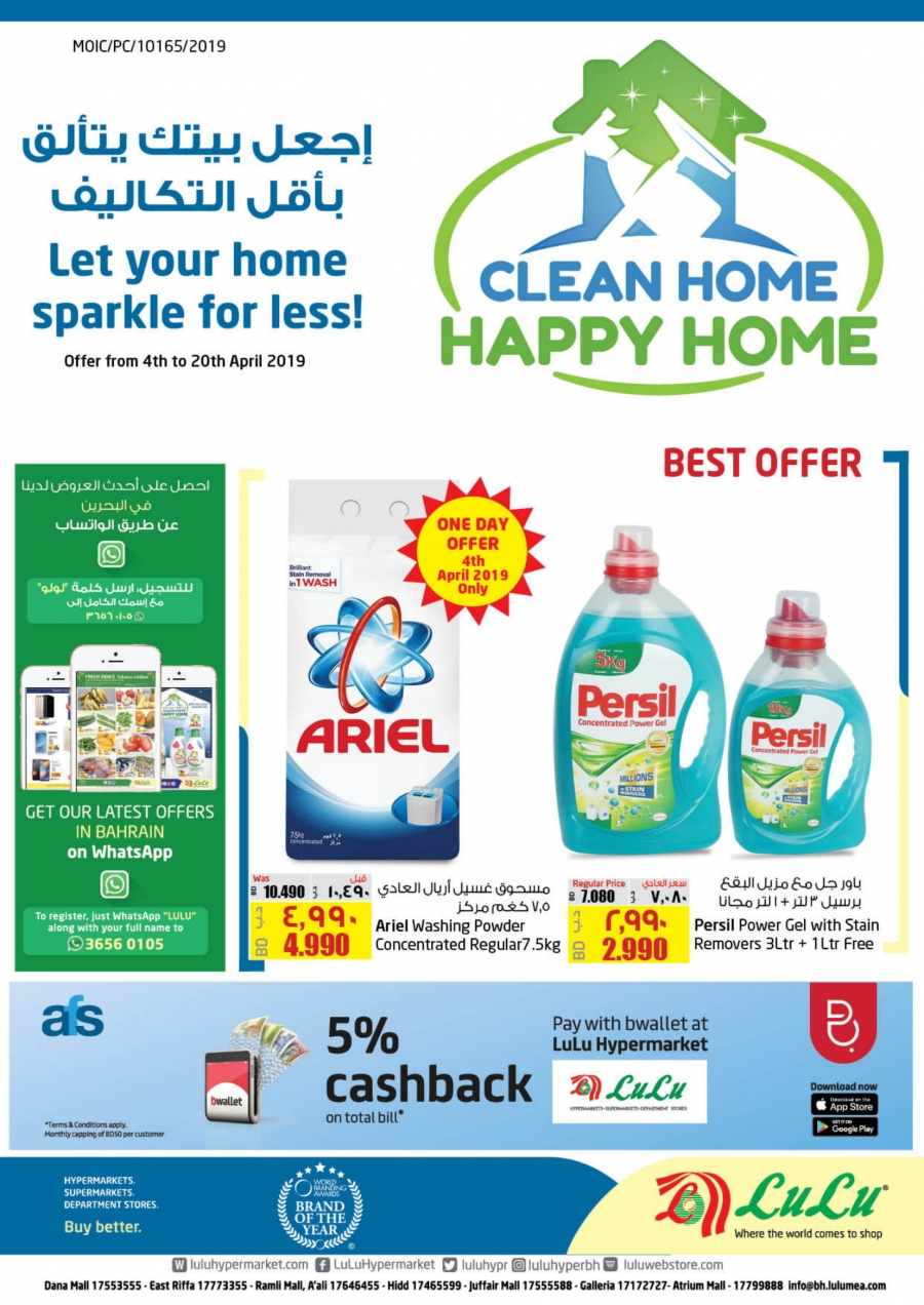 Lulu Hypermarket Clean Home Offers