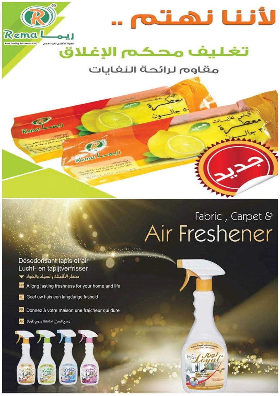 Lulu Hypermarket Clean Home Offers