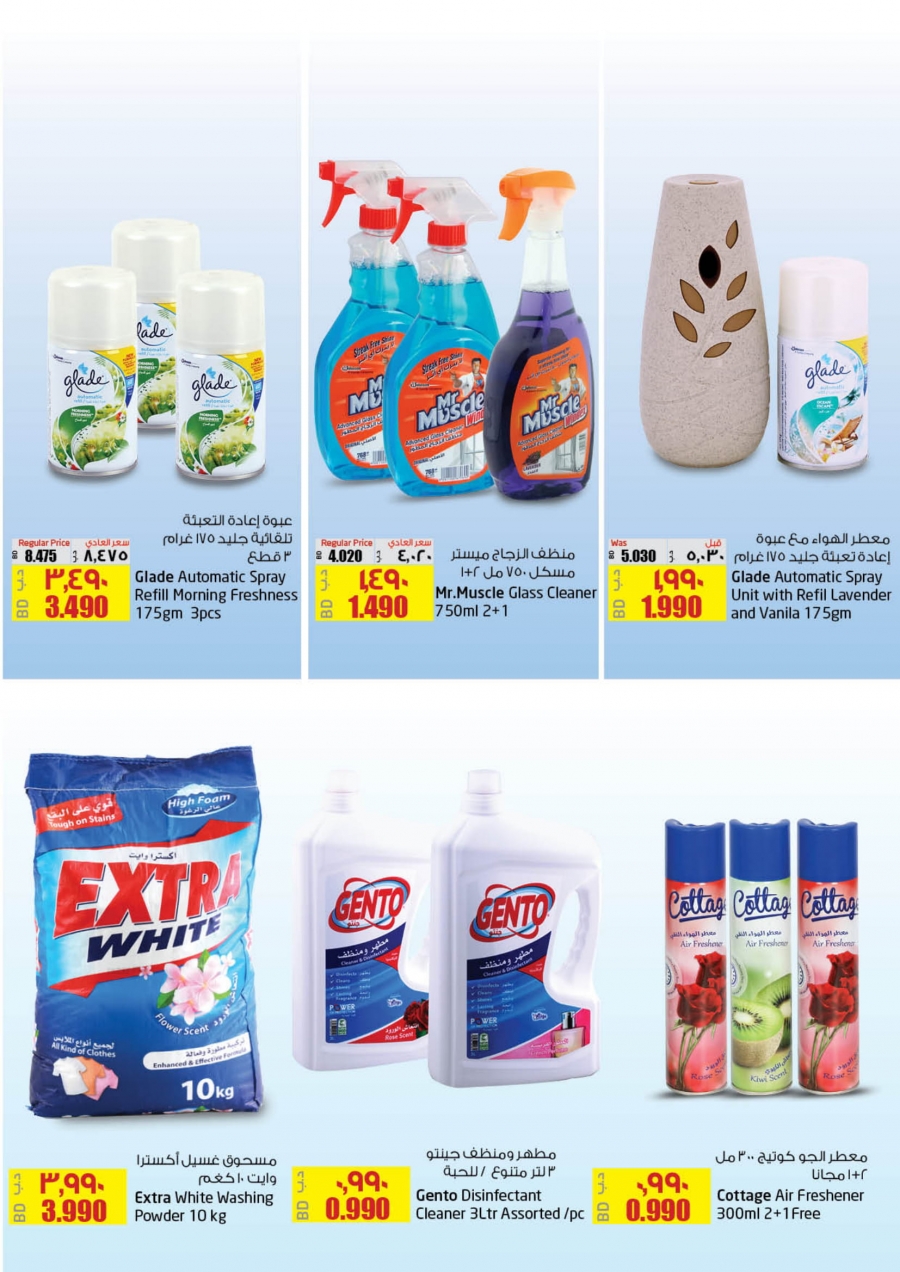 Lulu Hypermarket Clean Home Offers