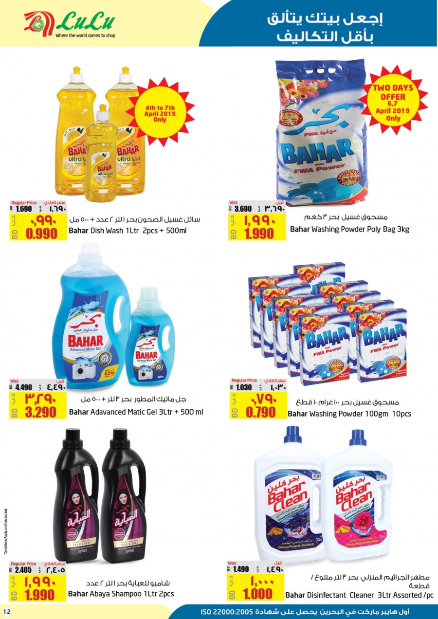 Lulu Hypermarket Clean Home Offers