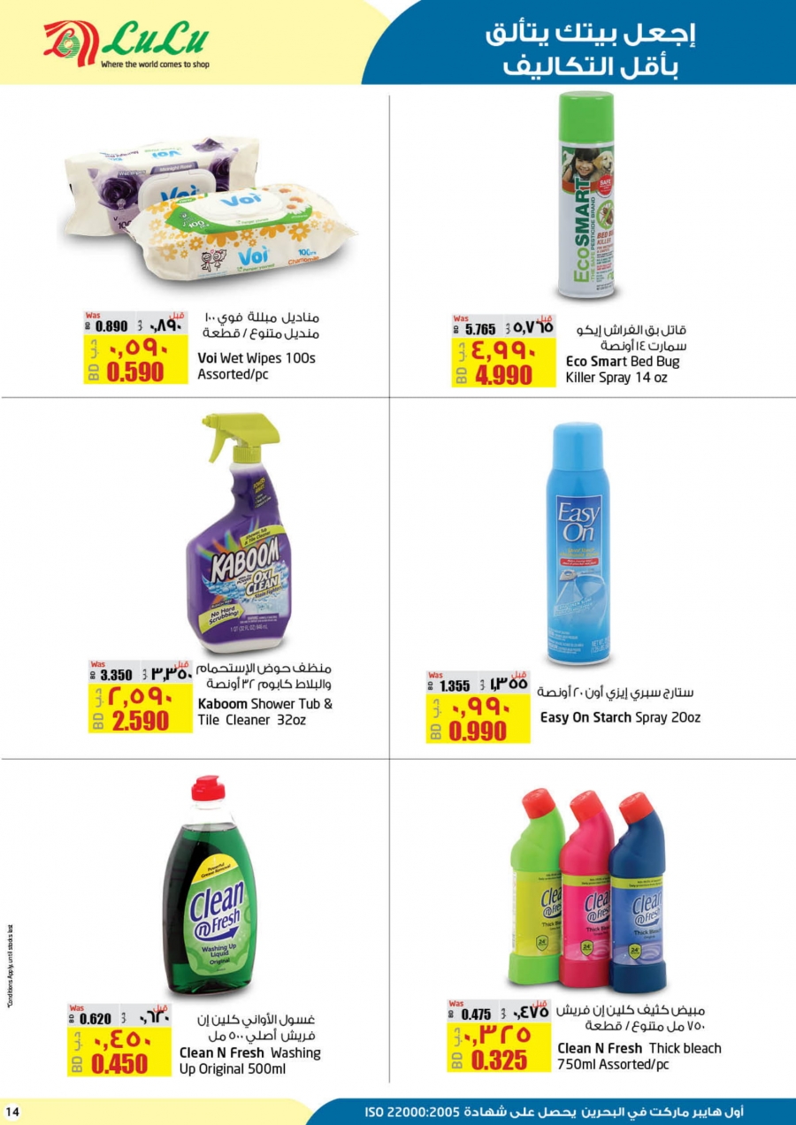 Lulu Hypermarket Clean Home Offers