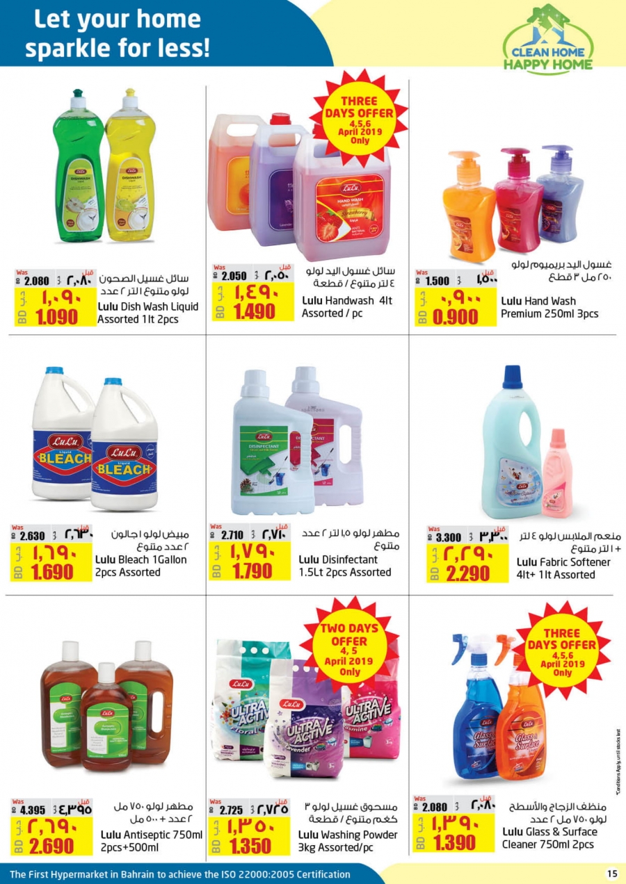 Lulu Hypermarket Clean Home Offers