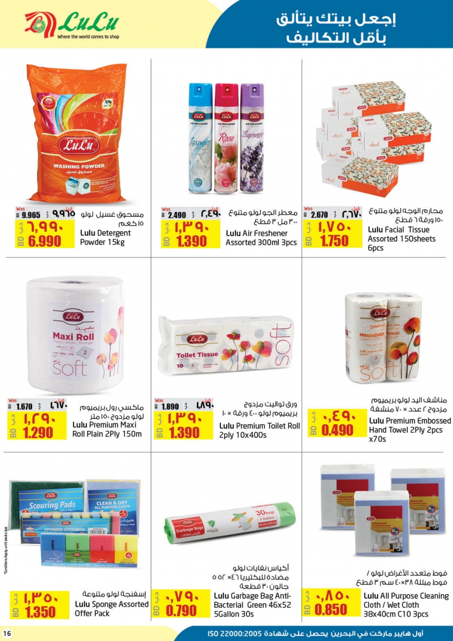 Lulu Hypermarket Clean Home Offers