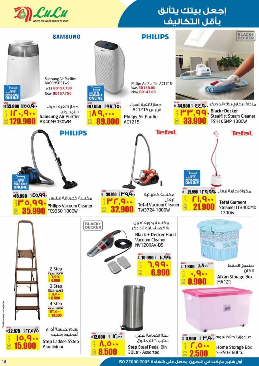 Lulu Hypermarket Clean Home Offers