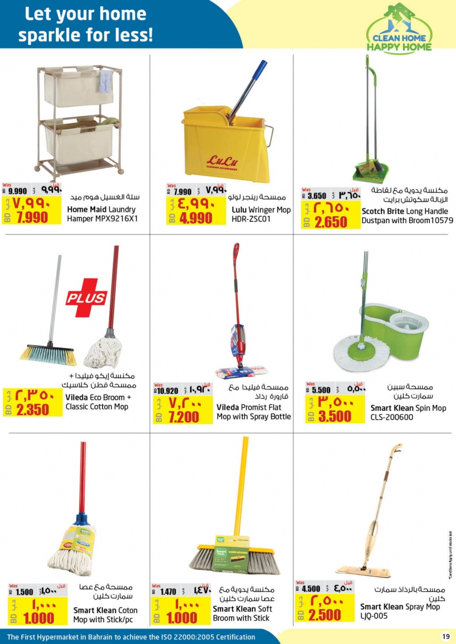 Lulu Hypermarket Clean Home Offers