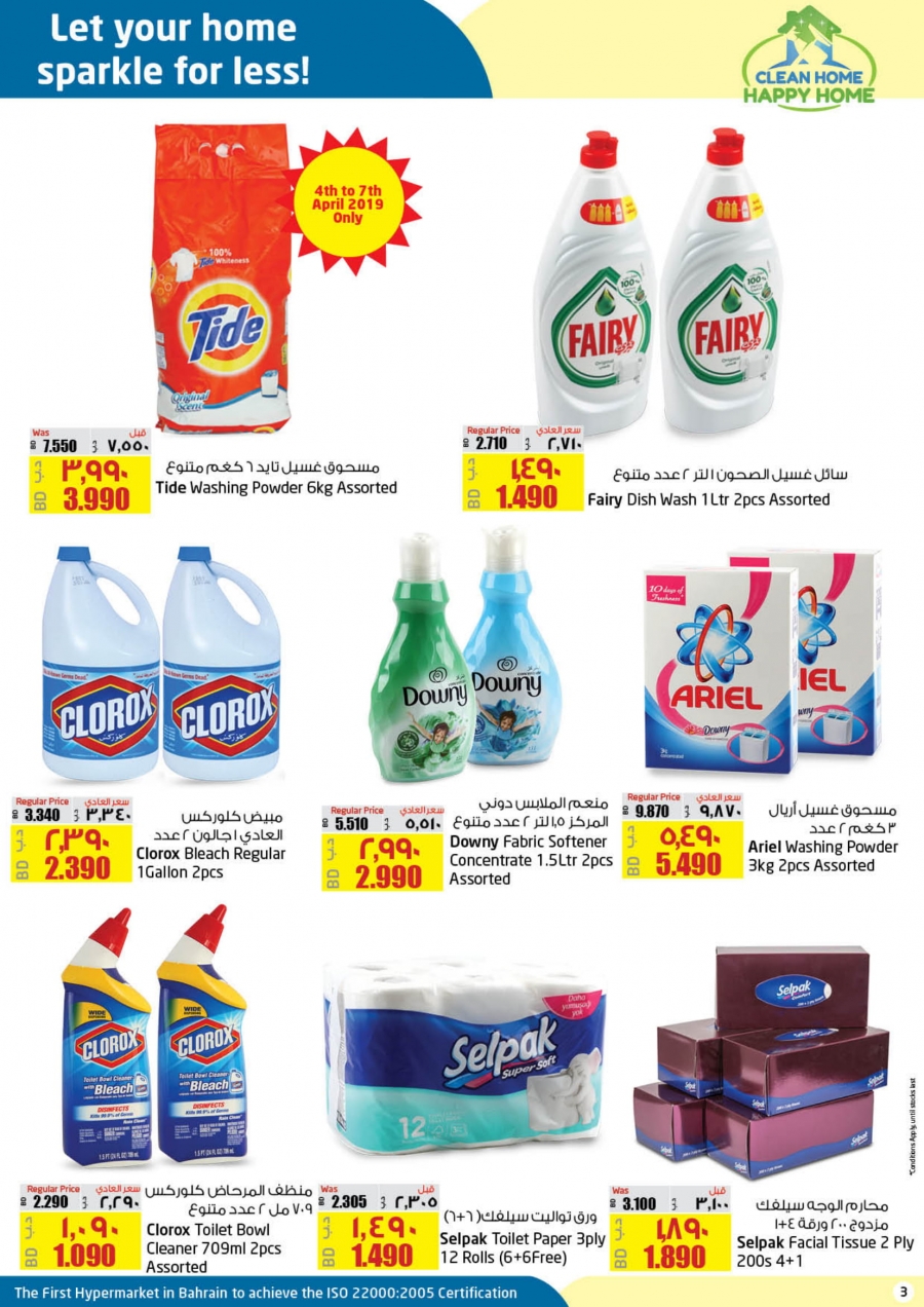 Lulu Hypermarket Clean Home Offers