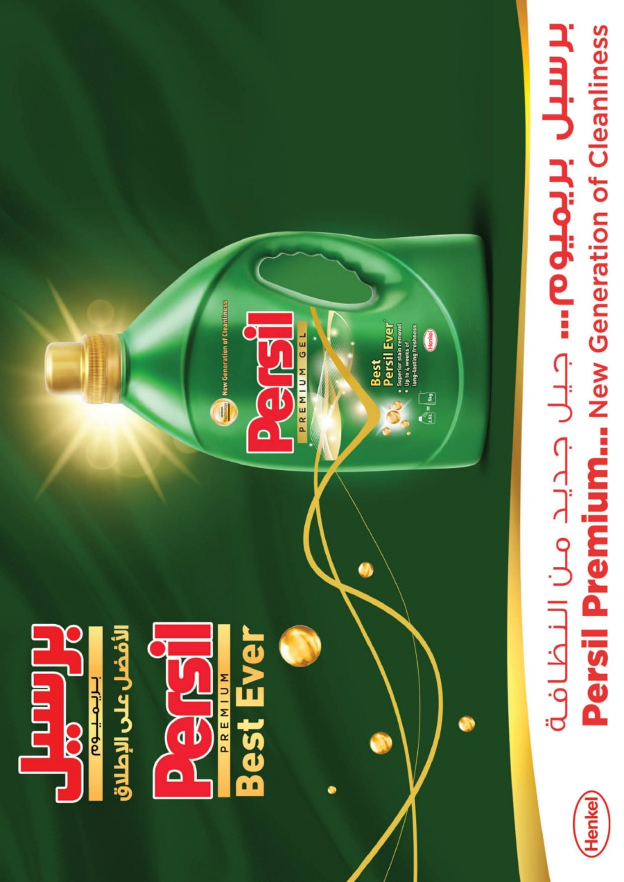 Lulu Hypermarket Clean Home Offers