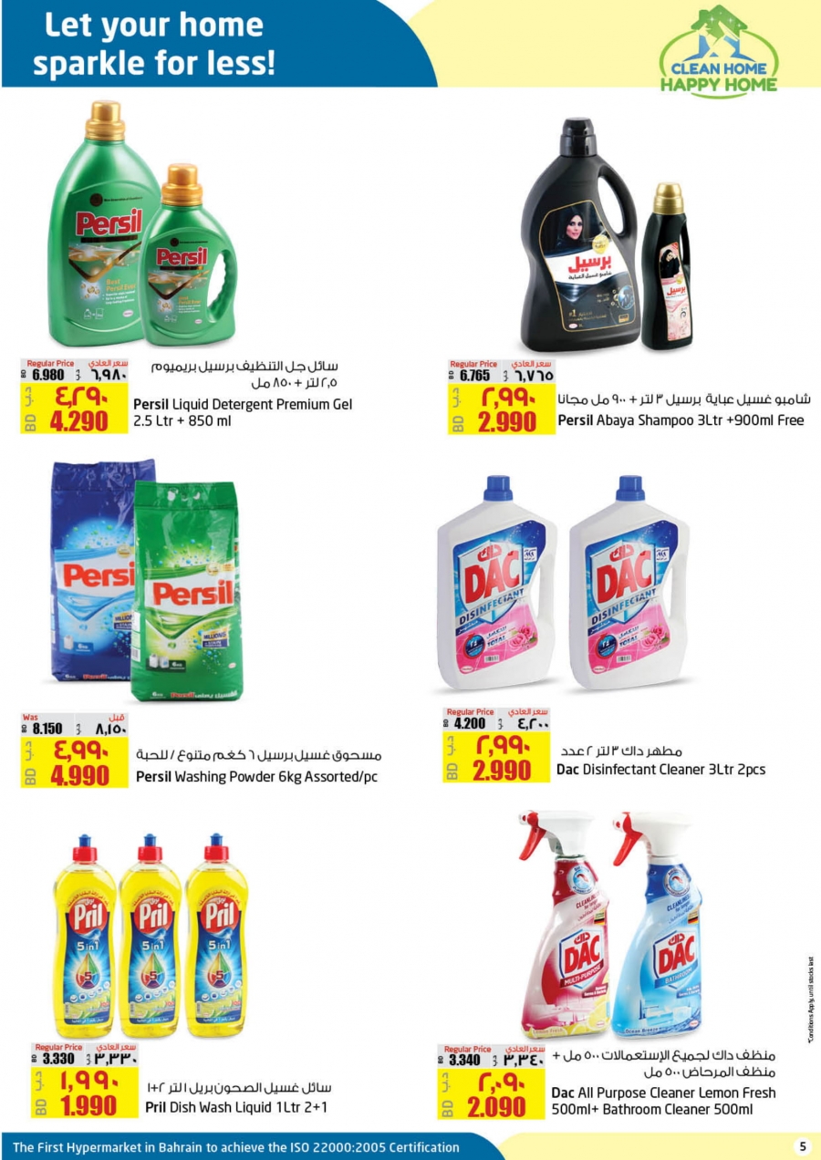 Lulu Hypermarket Clean Home Offers