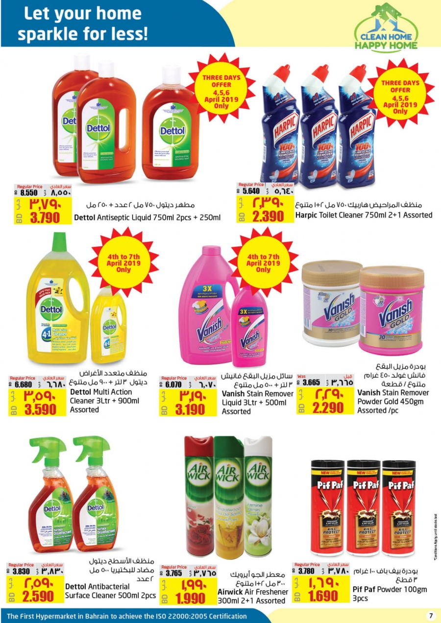 Lulu Hypermarket Clean Home Offers