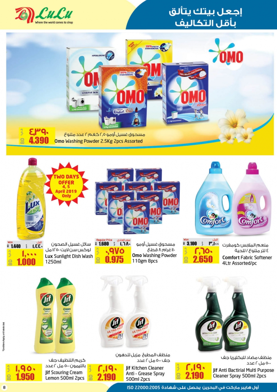 Lulu Hypermarket Clean Home Offers