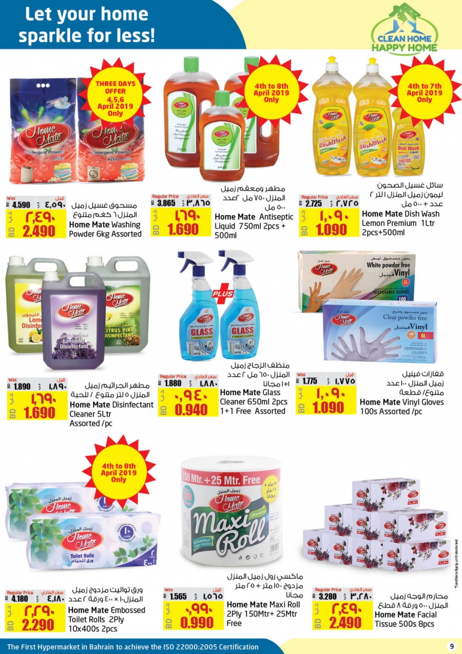 Lulu Hypermarket Clean Home Offers