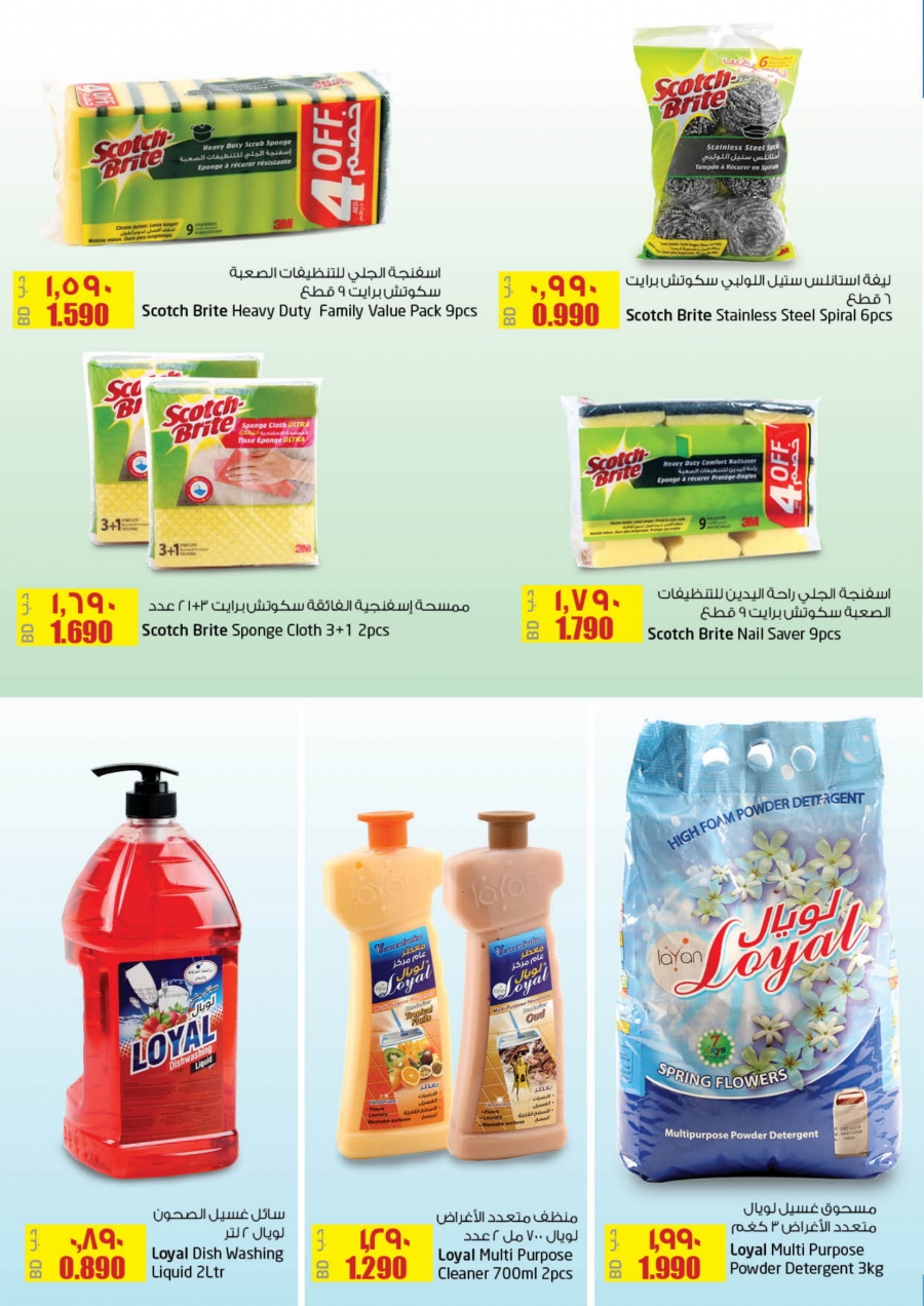 Lulu Hypermarket Clean Home Offers