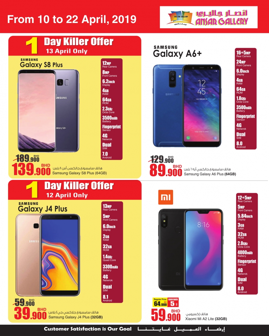 Ansar Gallery Big sale up to 70% off & killer offers part-2