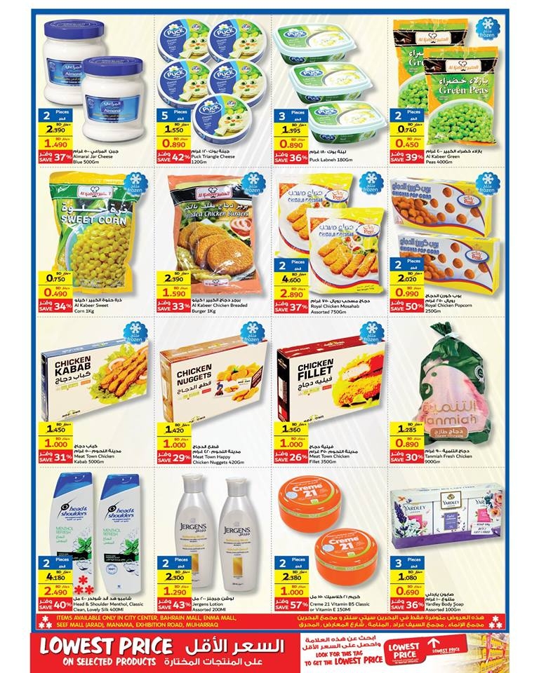 Carrefour My Club Anniversary Offers