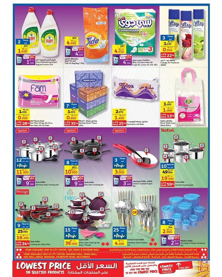 Carrefour My Club Anniversary Offers