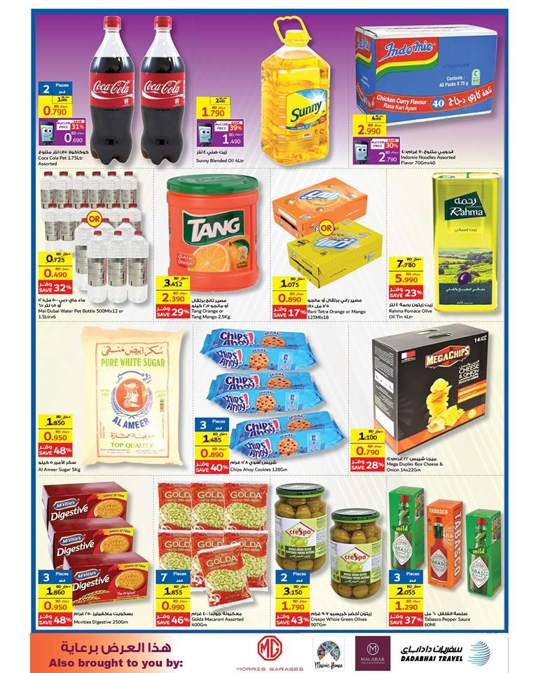 Carrefour My Club Anniversary Offers